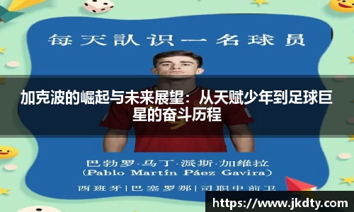 爱游戏ayx