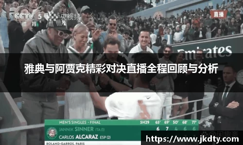 爱游戏ayx